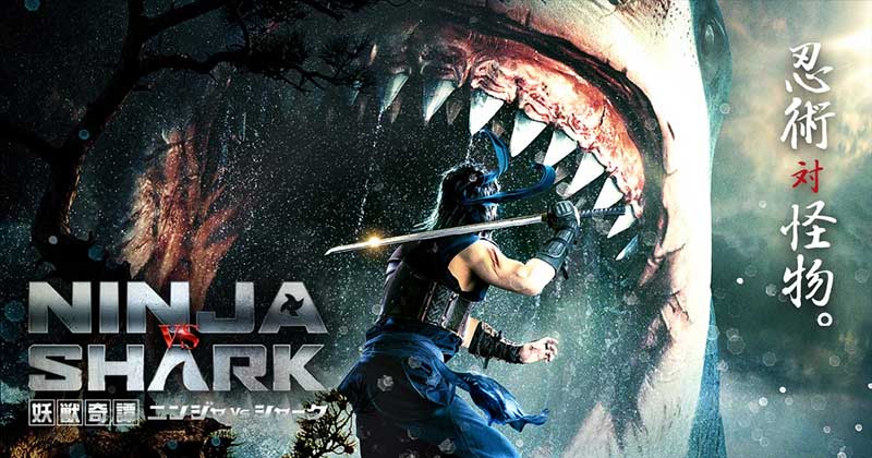 ninja vs shark movie